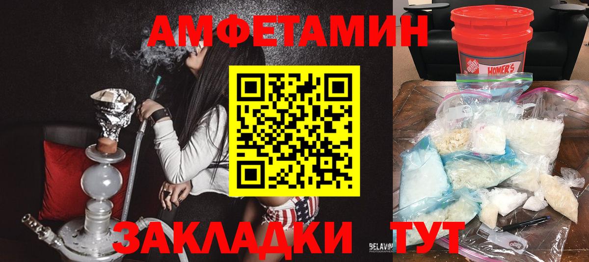 АМФ  Amphetamine Premium  hydra ТОР  Бахчисарай  Вход с VPN 