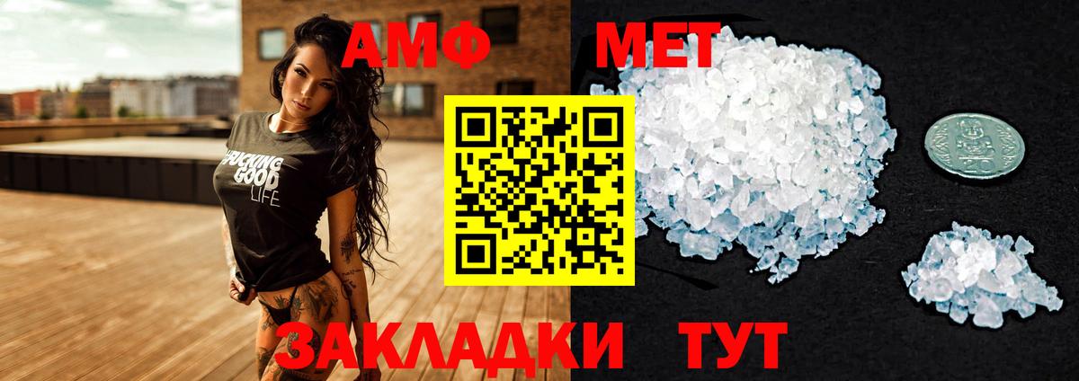 АМФЕТАМИН VHQ Бахчисарай