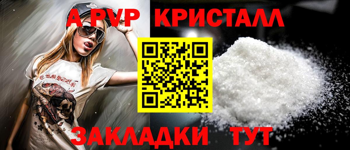 A-PVP крисы CK  Вход с VPN  хочу   Alfa_PVP VHQ  APVP мука  Бахчисарай 