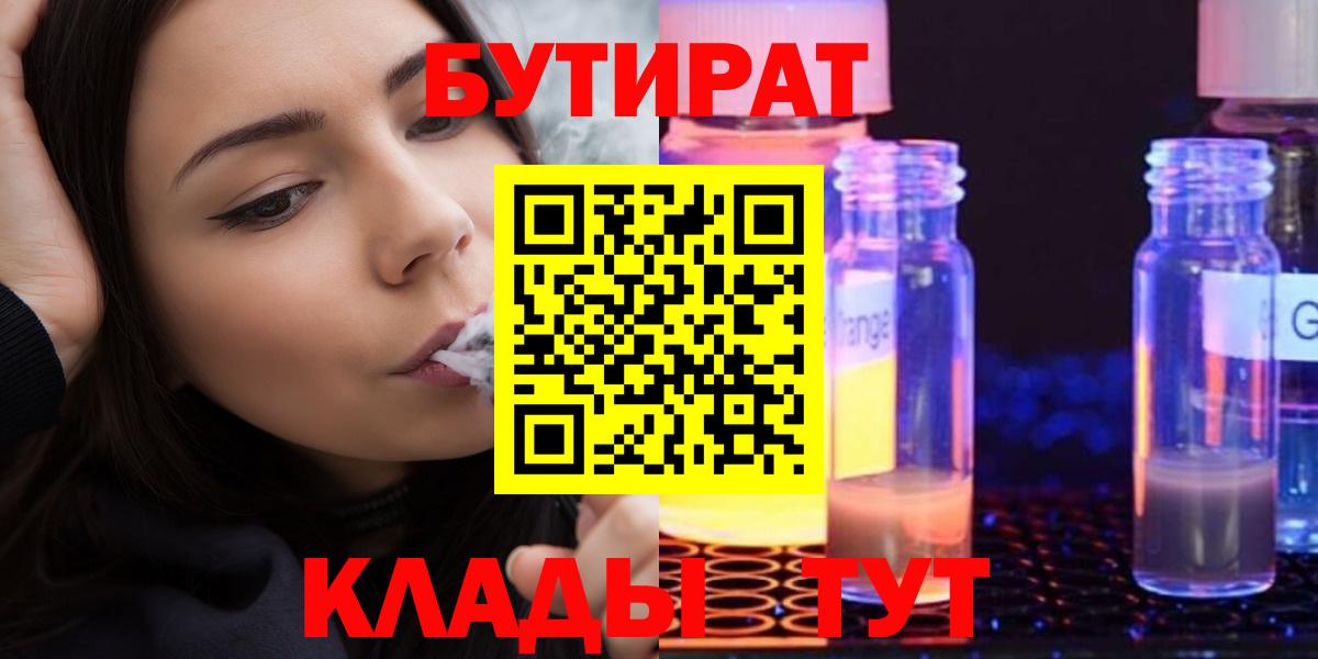 Бахчисарай  Бутират оксана  Вход с VPN 