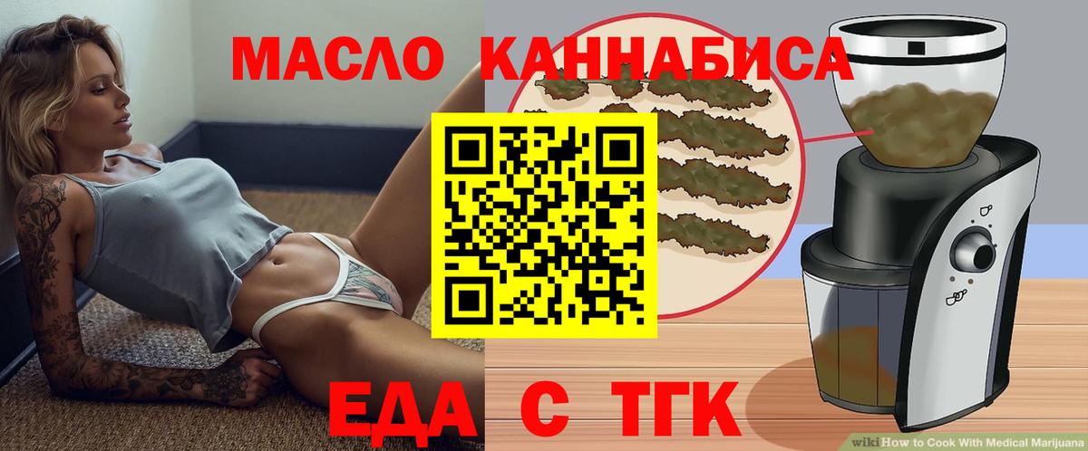 Cannafood конопля  Вход с VPN  Бахчисарай 