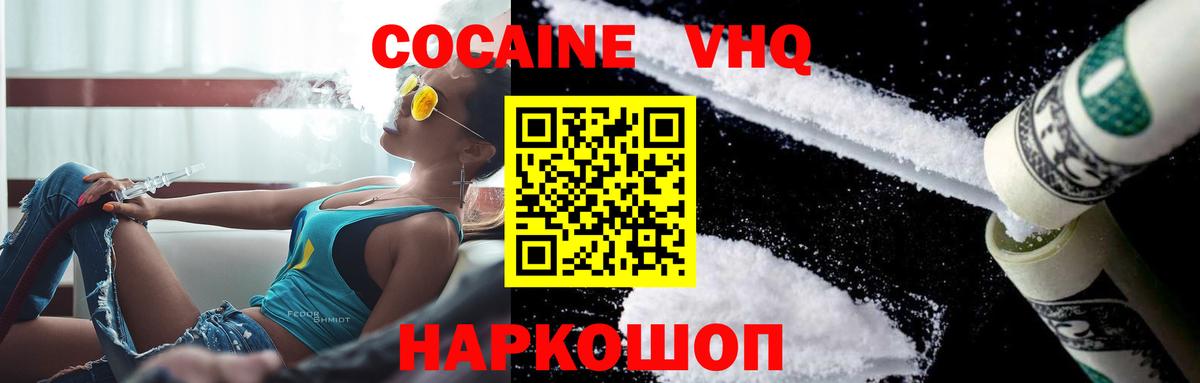 COCAIN Боливия  Кокаин  COCAIN 99%  Бахчисарай  Вход с VPN 
