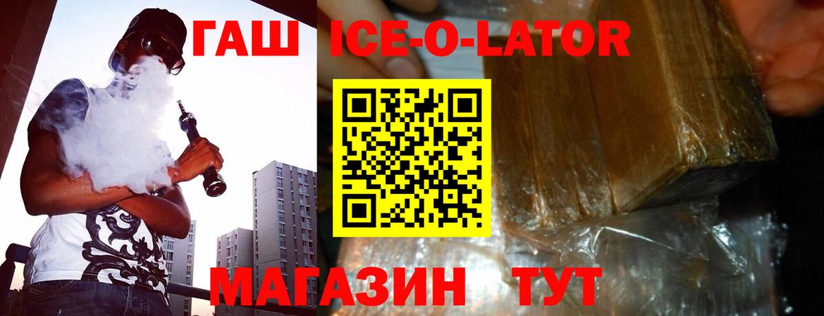 ГАШИШ хэш  Вход с VPN  наркотики  Бахчисарай  ГАШ Ice-O-Lator  ГАШ 