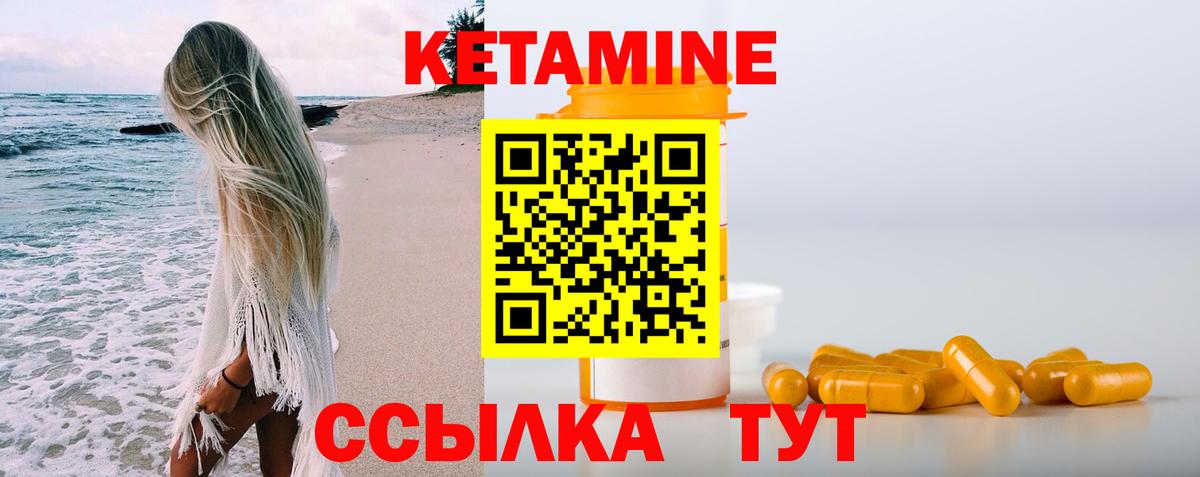 Кетамин VHQ Бахчисарай
