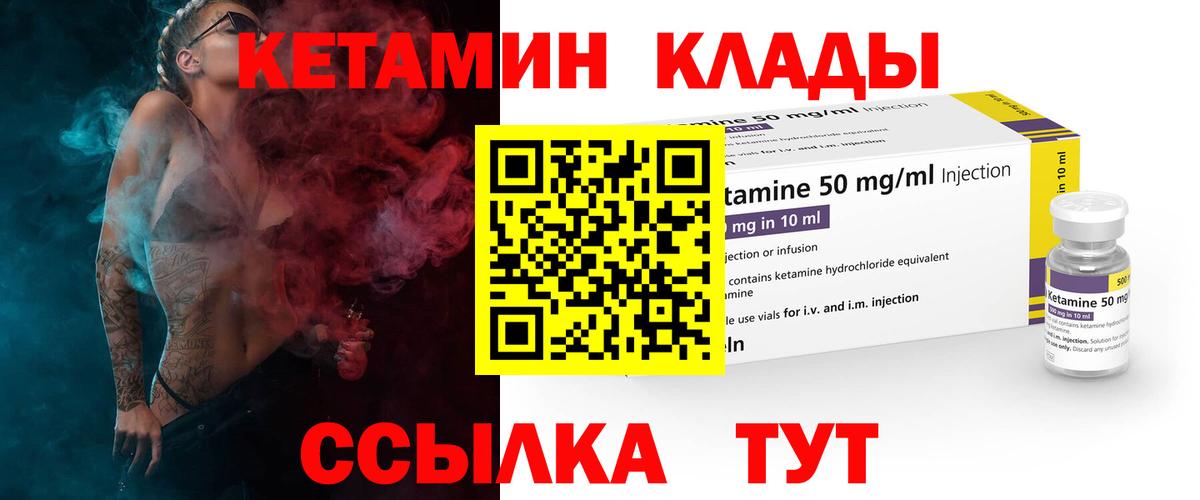 Кетамин ketamine  Вход с VPN  Кетамин ketamine  Бахчисарай 