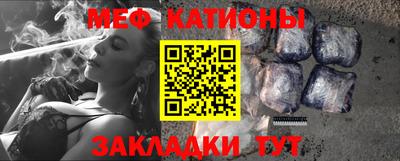 мяу мяу кристалл Туймазы