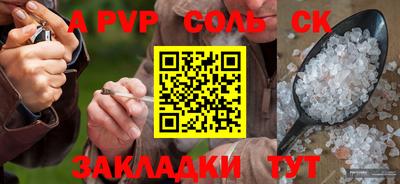 соль курить ск Тулун