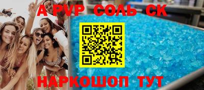 соль курить ск Тулун