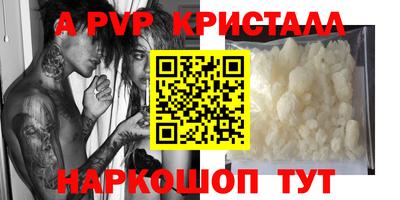 мяу мяу кристалл Туймазы