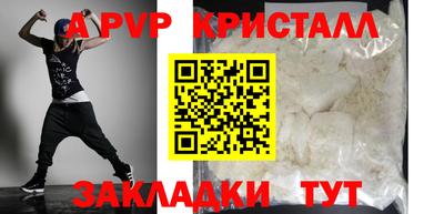 мяу мяу кристалл Туймазы