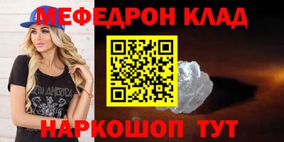 мяу мяу кристалл Туймазы
