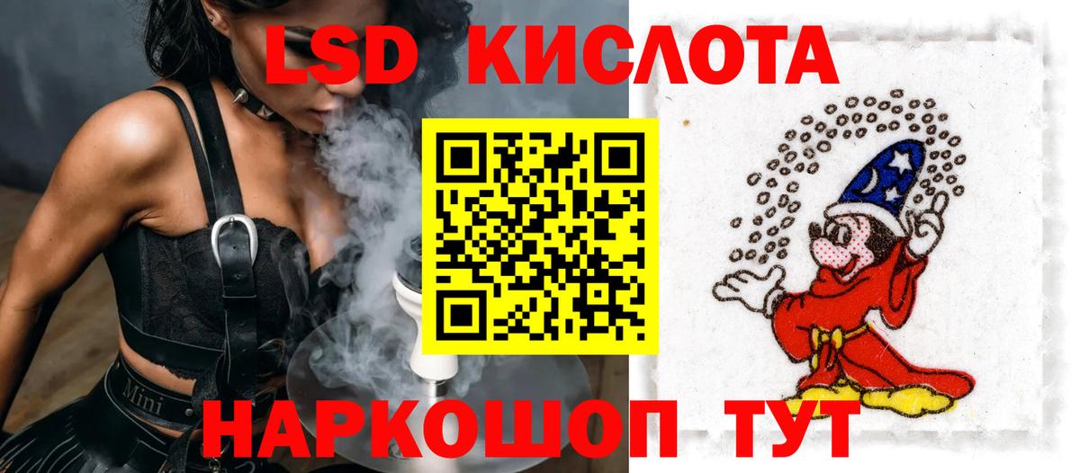 ЛСД экстази кислота Бахчисарай