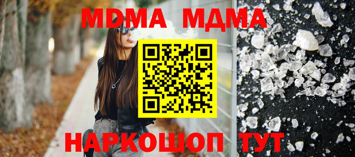MDMA Molly  Вход с VPN  Бахчисарай 