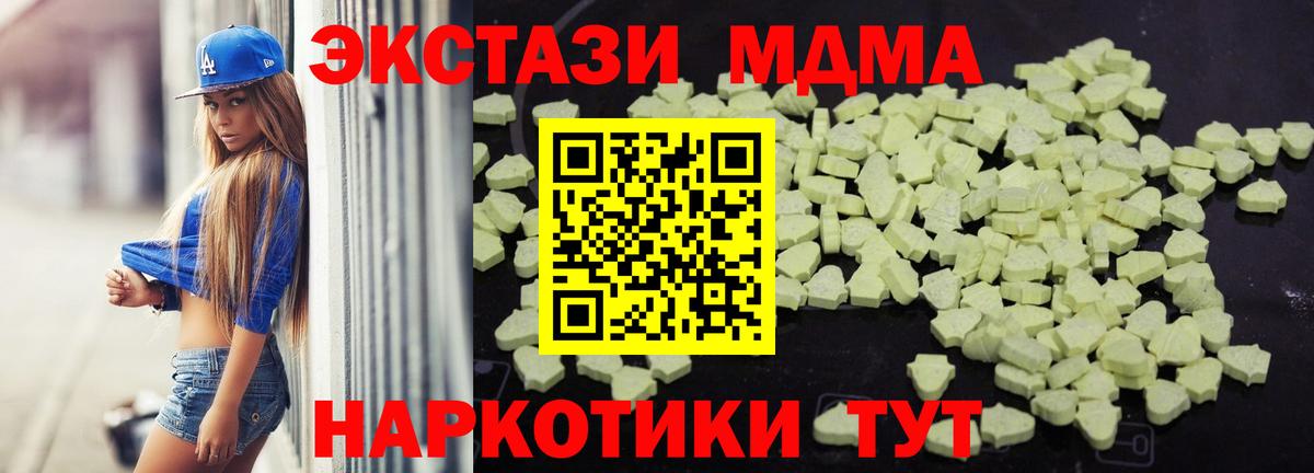 MDMA кристаллы Бахчисарай