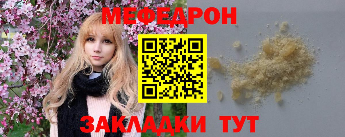 Меф 4 MMC  МЯУ-МЯУ  Бахчисарай  Вход с VPN 