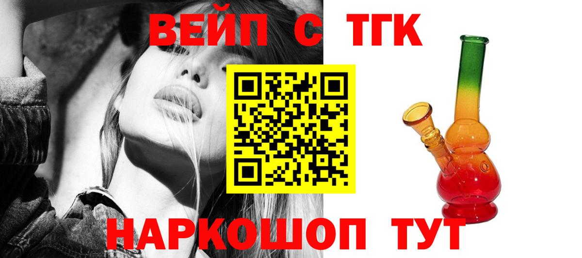 ТГК Wax Бахчисарай