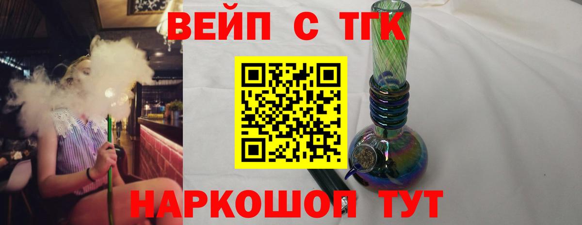 Бахчисарай  ТГК THC oil  Вход с VPN  Дистиллят ТГК концентрат 